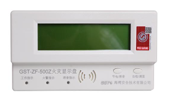 江西海灣GST-ZF-500Z總線型火災顯示盤