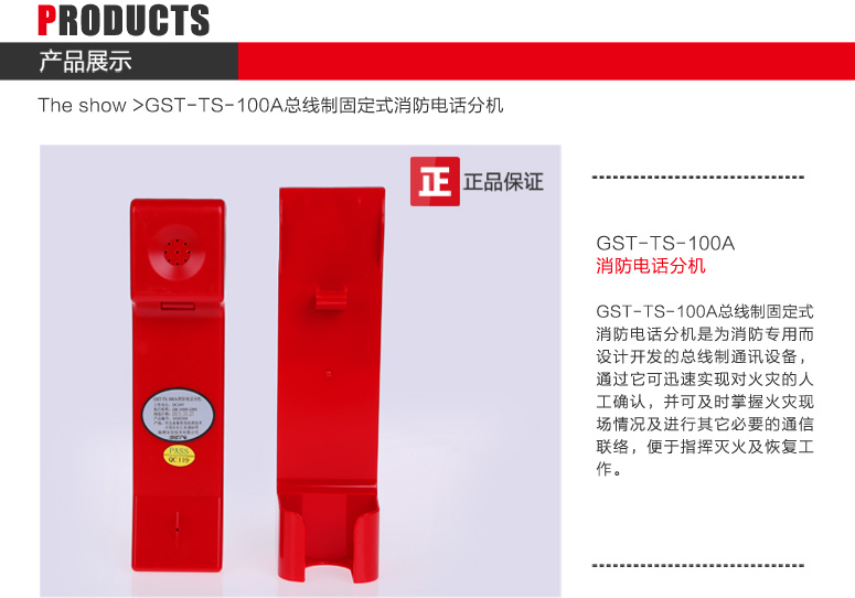 江西海灣GST-TS-100A消防電話分機(jī)圖文展示