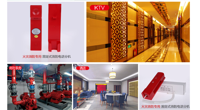江西海灣GST-TS-100A消防電話分機(jī)適用場(chǎng)所介紹